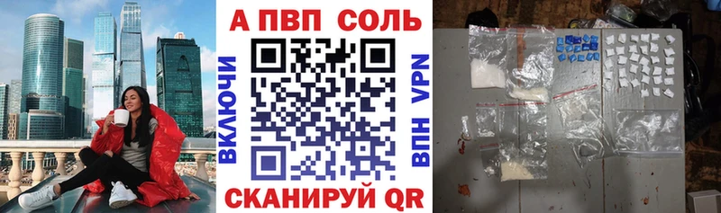 как найти закладки Малгобек A-PVP Соль