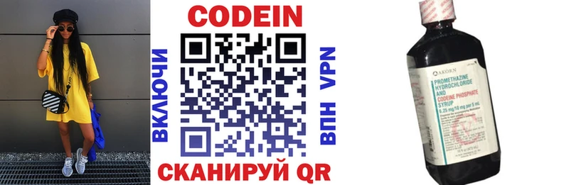 Кодеин напиток Lean (лин) магазин продажи Малгобек