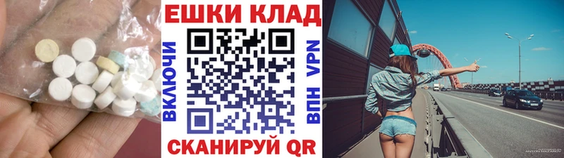 закладка  Малгобек  ЭКСТАЗИ 250 мг 