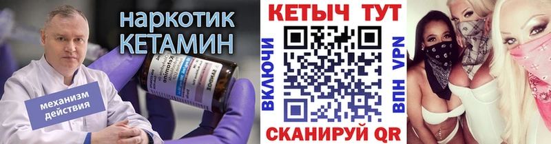 Кетамин ketamine где купить Малгобек